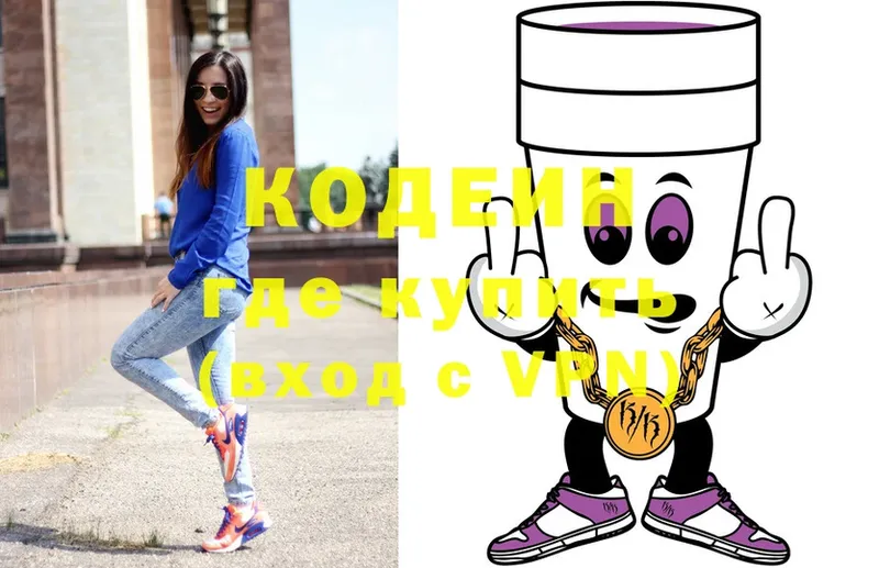 продажа наркотиков  Десногорск  Кодеиновый сироп Lean Purple Drank 