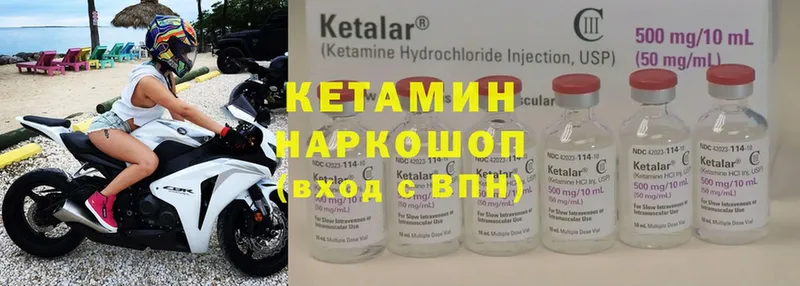 КЕТАМИН ketamine  Десногорск 